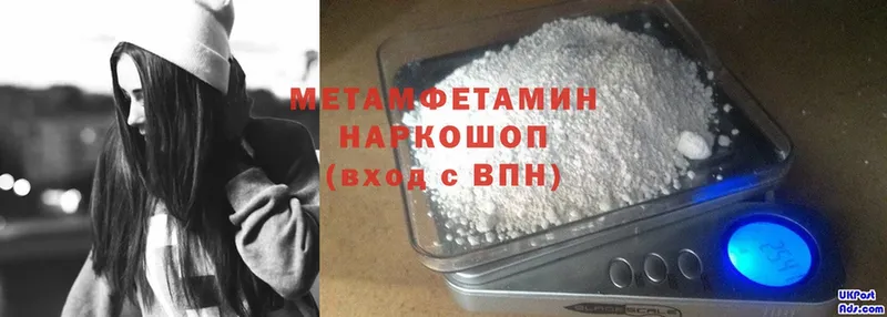 МЕТАМФЕТАМИН Methamphetamine  Верхняя Пышма 